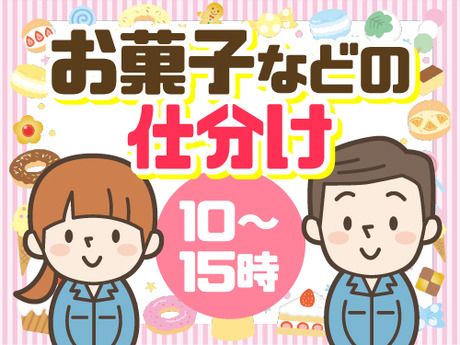 アールシースタッフ株式会社　福岡支店のアルバイト・バイト求人情報-18