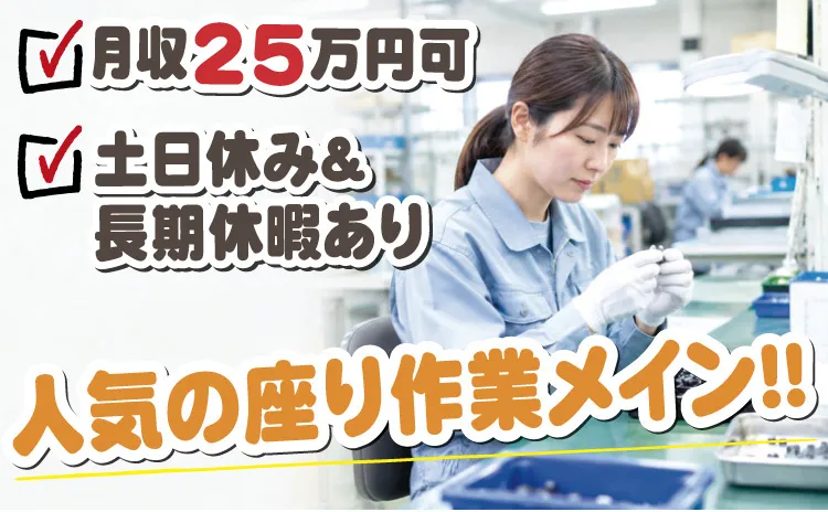 株式会社クオーレプラスのアルバイト・バイト求人情報