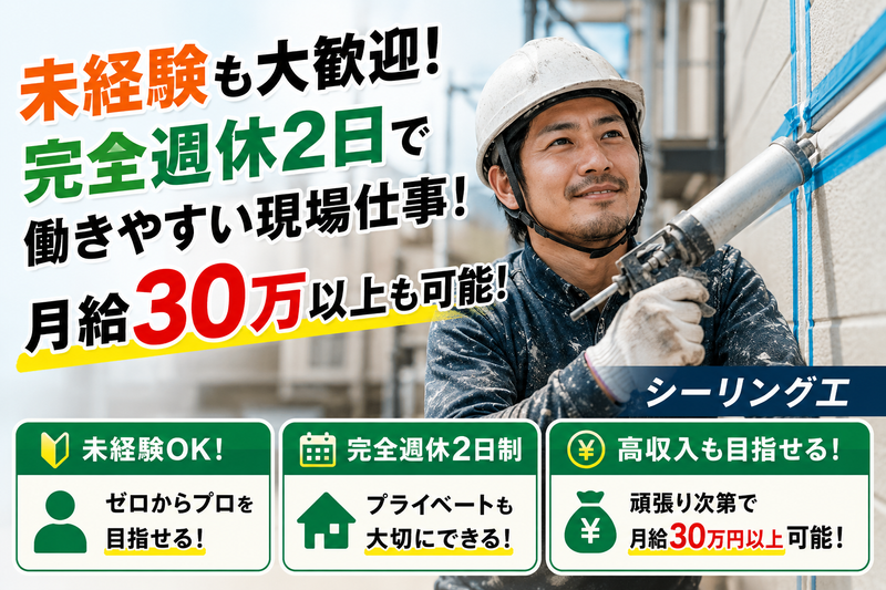 中筋商会の求人・転職情報