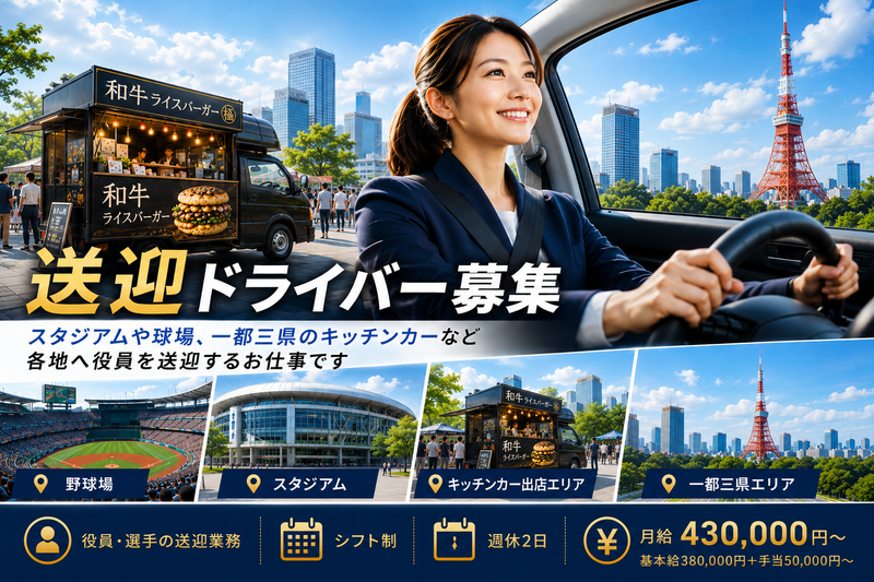 合同会社善永の求人・転職情報