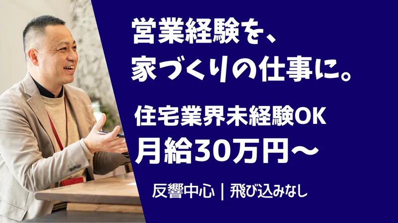 株式会社樋渡建設のアルバイト・バイト求人情報