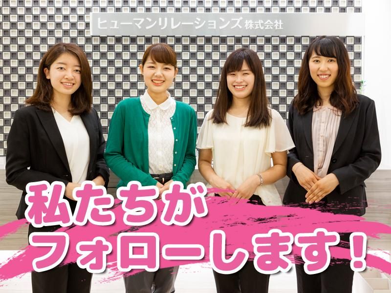HRセカンド株式会社