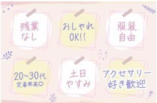 株式会社バブルのアルバイト・バイト求人情報-02