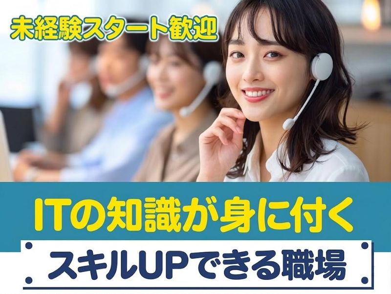 トランスコスモス株式会社の求人・転職情報