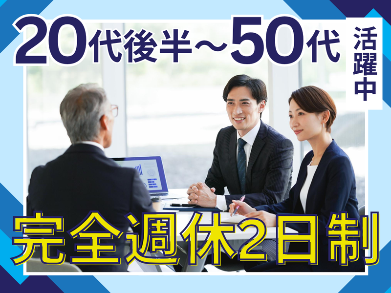 株式会社徳村組の求人・転職情報