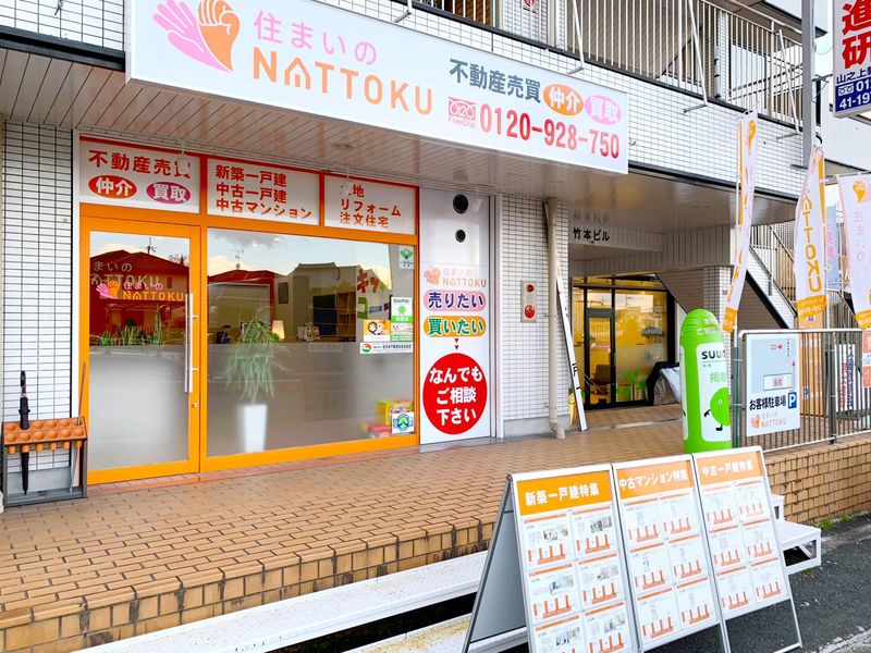 株式会社NATTOKUのアルバイト・バイト求人情報-02