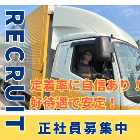株式会社サカイパンダロジ　名古屋拠点の求人・転職情報