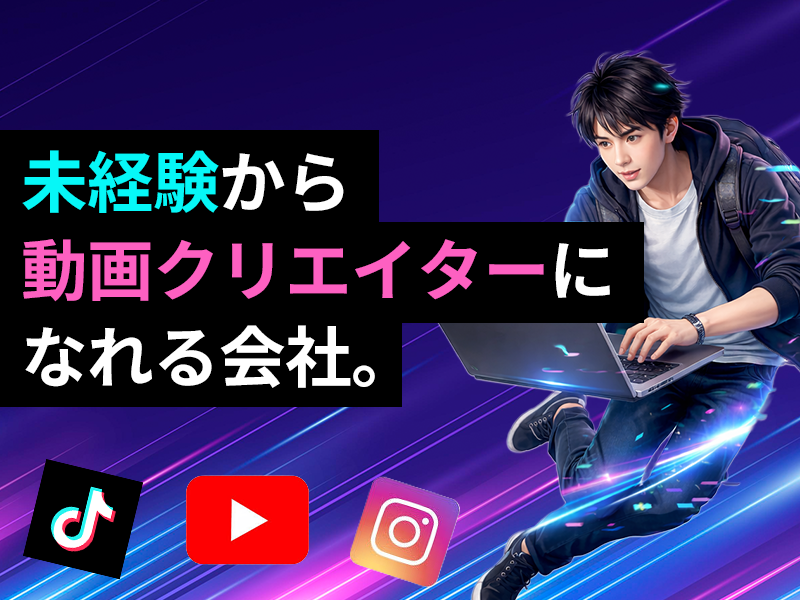 株式会社OLCの求人・転職情報