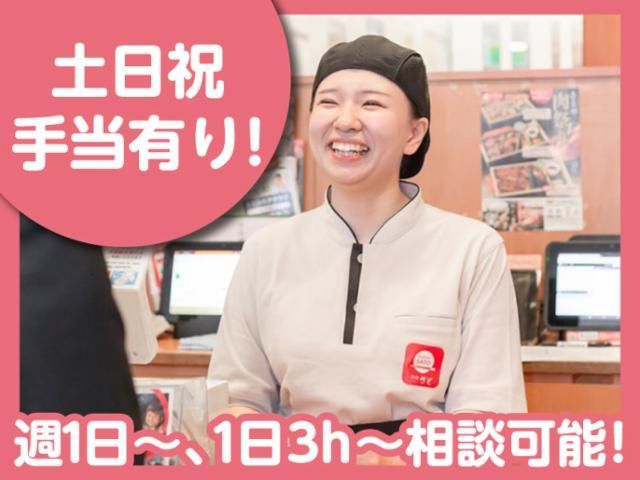 和食さと　大垣店の派遣求人情報