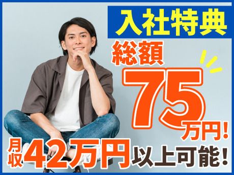 フジアルテ株式会社-0042の求人・転職情報