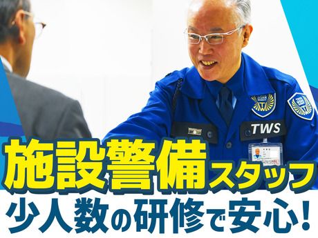 東洋ワークセキュリティ株式会社　上野営業所のアルバイト・バイト求人情報-35