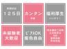 株式会社オービックのアルバイト・バイト求人情報-02