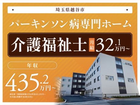 株式会社サンウェルズの求人・転職情報