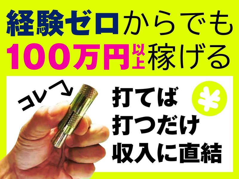 東京ヤマイ株式会社-0007の求人・転職情報