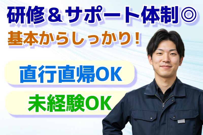 株式会社リベロのアルバイト・バイト求人情報-03