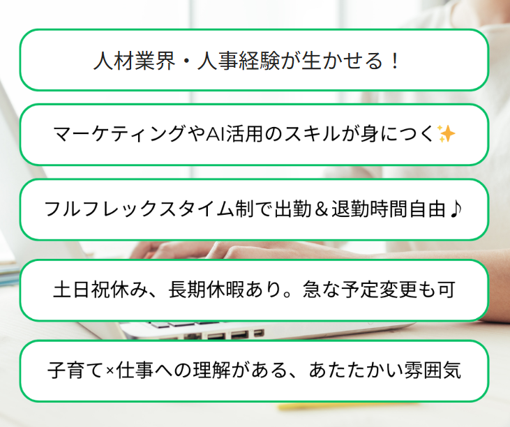 プロエンジニア株式会社のアルバイト・バイト求人情報-02