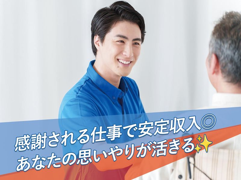 森永タクシー株式会社の求人・転職情報