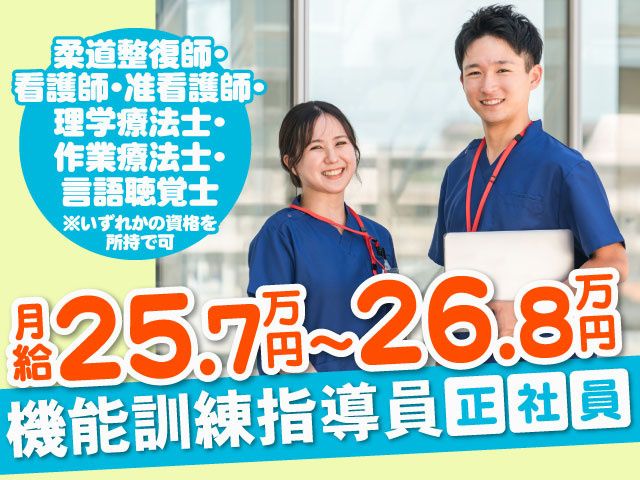 社会福祉法人 しんまち元気村のアルバイト・バイト求人情報-03
