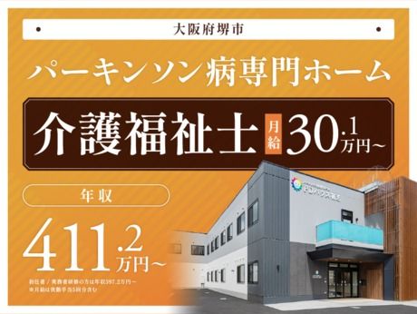 株式会社サンウェルズの求人・転職情報