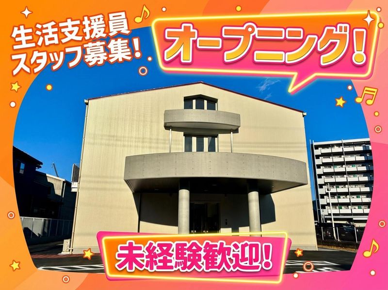 社会福祉法人ひふみ会の求人・転職情報