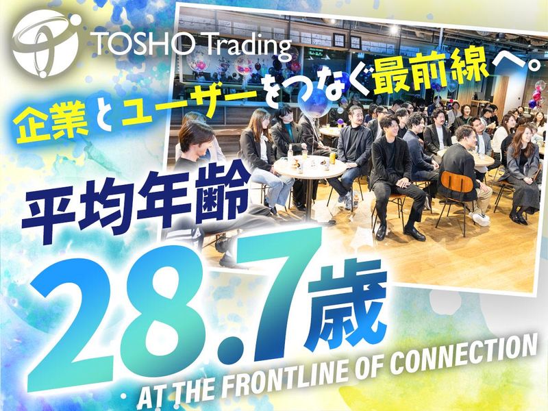 東晶貿易株式会社