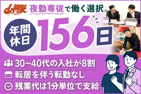 株式会社丸千代山岡家の求人・転職情報