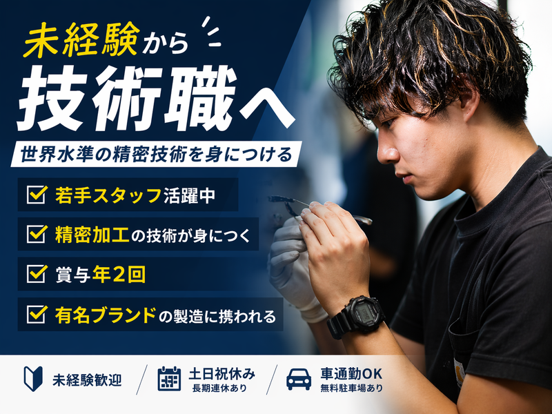 有限会社マーベルの求人・転職情報