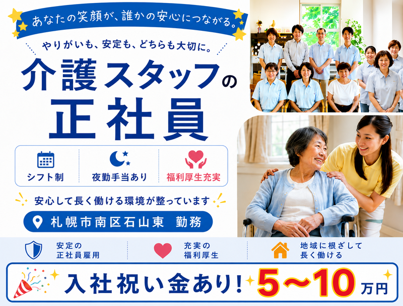 えーるケアサポート株式会社の求人・転職情報