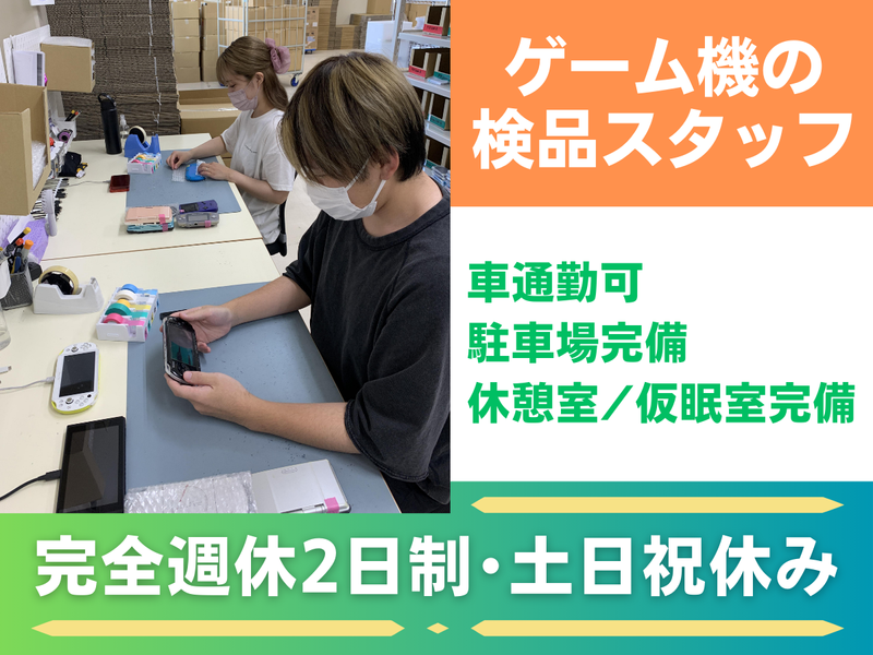 RECYCLE POINT TOKYO株式会社の求人・転職情報