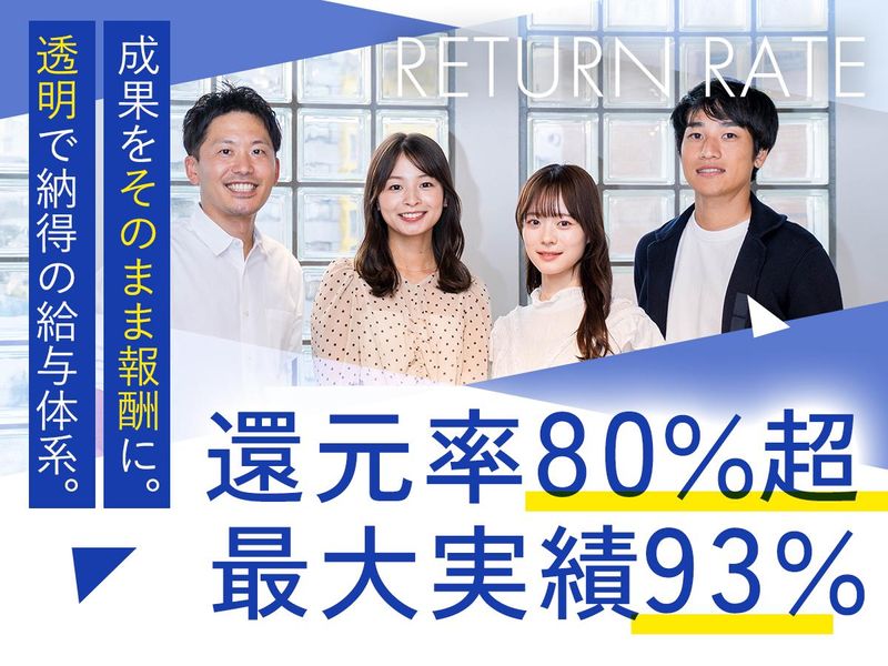 ラッドステイト株式会社の求人・転職情報