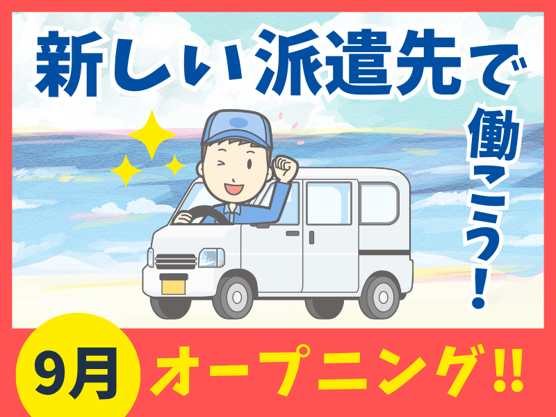 シグマロジスティクス株式会社/SDN