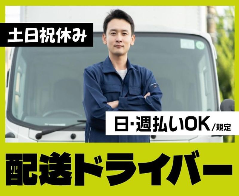 株式会社ジャパン・リリーフ　海老名支店