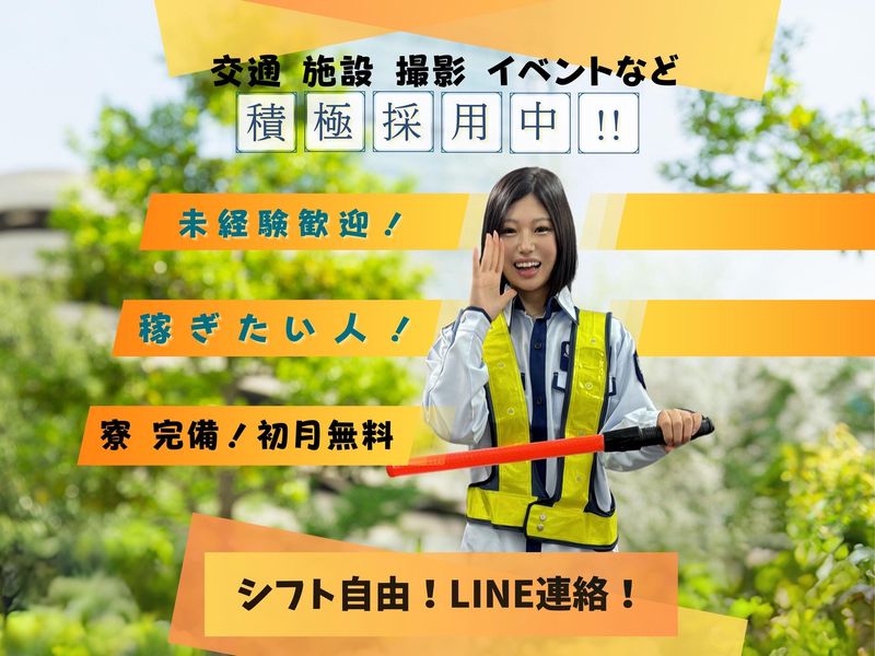 WSP株式会社(大田区エリア)のアルバイト・バイト求人情報-01