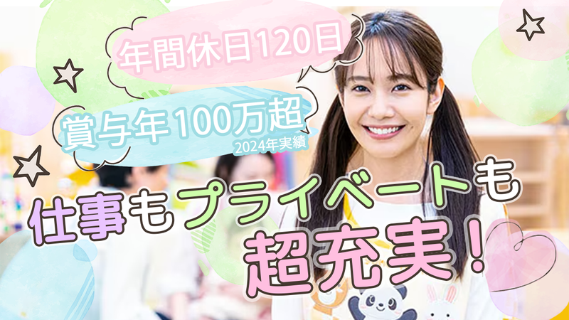 明日葉保育園　大山園のアルバイト・バイト求人情報-04