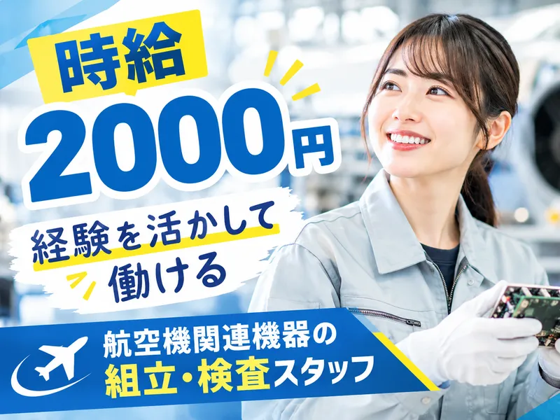 アソート・ワーク(A5042)のアルバイト・バイト求人情報