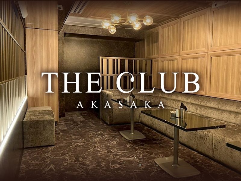 THE CLUB AKASAKAのアルバイト・バイト求人情報-06