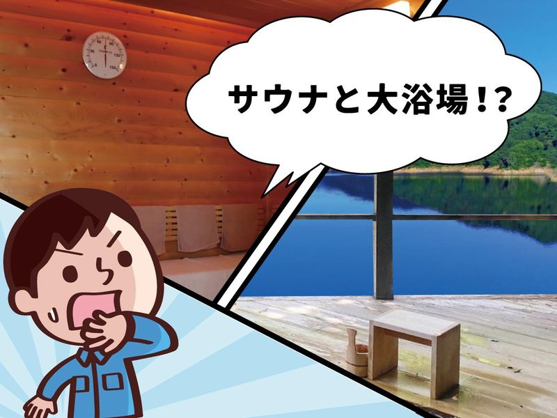 株式会社シンリュウ【勤務地:神戸市灘区土山町】のアルバイト・バイト求人情報-02