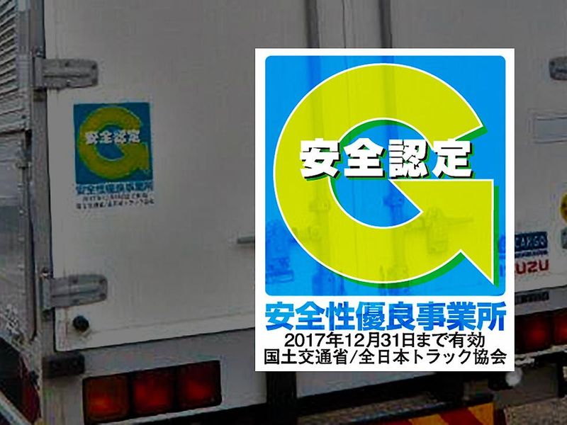 有限会社トラストラインのアルバイト・バイト求人情報-05