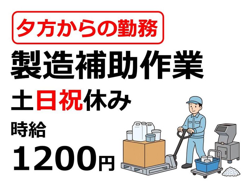 株式会社Beパートナーズ　御津高津(勤務地)のアルバイト・バイト求人情報-19