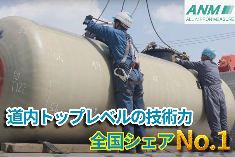 全日計株式会社の求人・転職情報