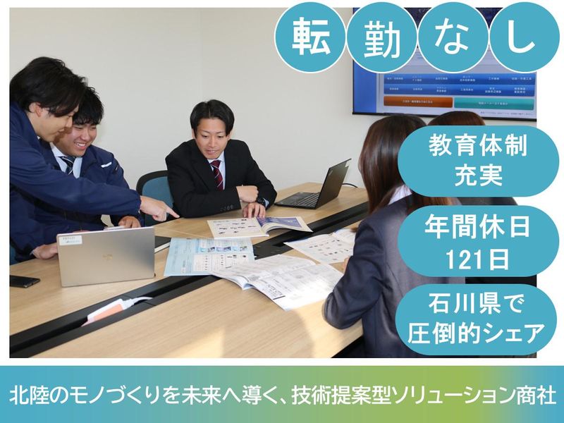 疋田産業株式会社