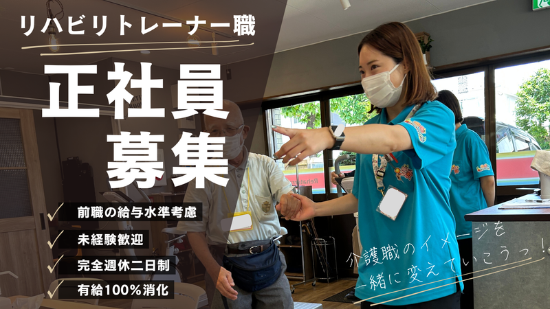 テラスパートナーズ株式会社の求人・転職情報