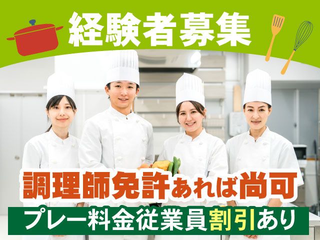 梅ノ郷ゴルフ倶楽部の求人・転職情報