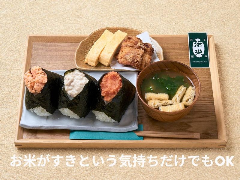 Defresh Entertainment 株式会社　羽釜炊きおにぎり　満米のイメージ5