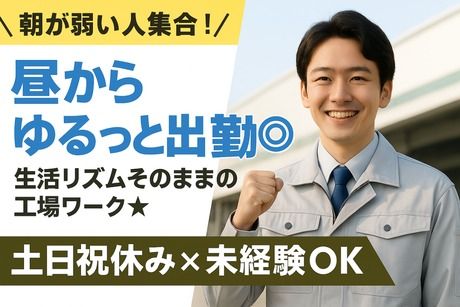 株式会社ヒューマンアイズの求人・転職情報