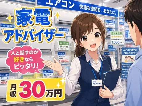 株式会社サンビレッジのアルバイト・バイト求人情報