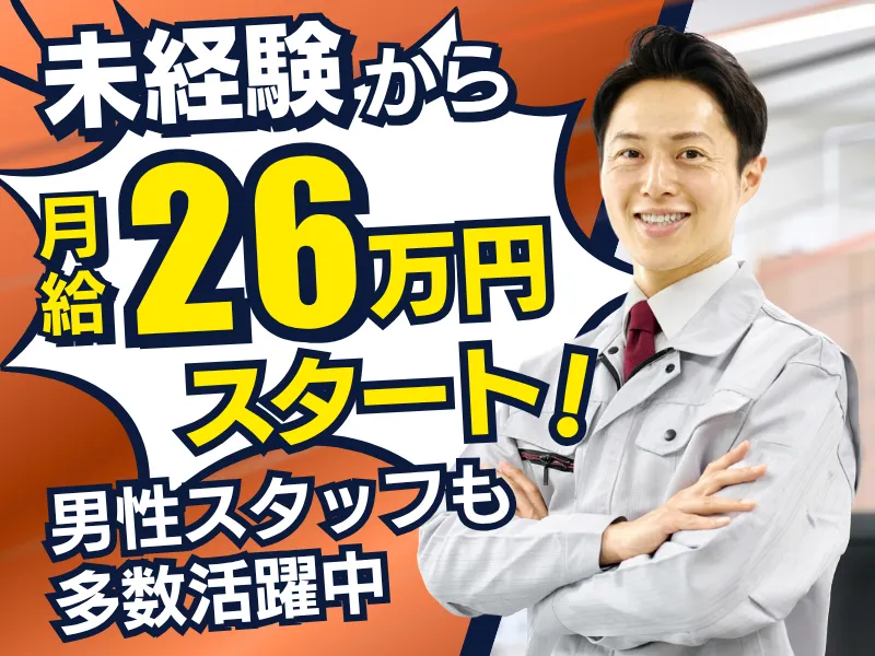 名古屋千里運輸株式会社のアルバイト・バイト求人情報