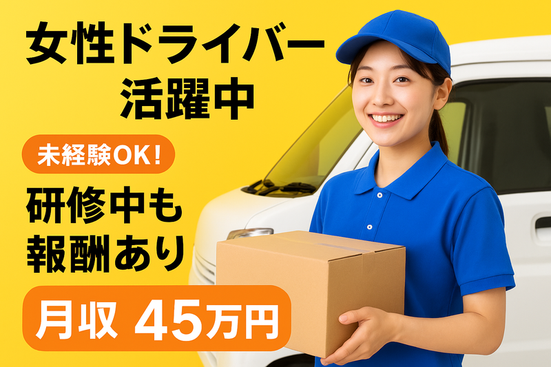 株式会社エイトラックの求人・転職情報