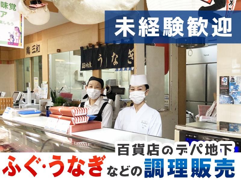 株式会社東京なかおの求人・転職情報