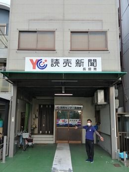 YC(読売センター)　住吉南